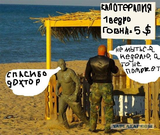 Фотожаба: Море, солнце, пляж.