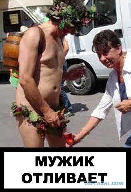 Фотожаба: Бурение убивает