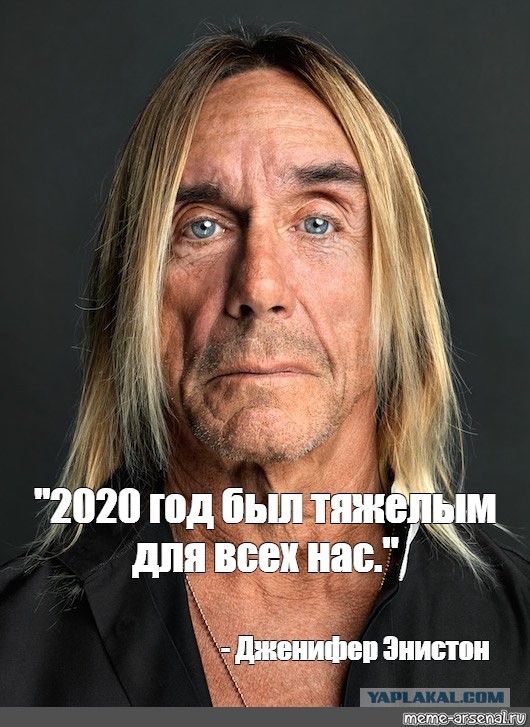 2020 уходи