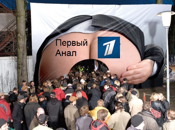 Отвратительная речь "первого канала"