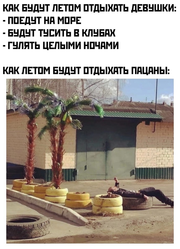 Картинки и мемы для настроения