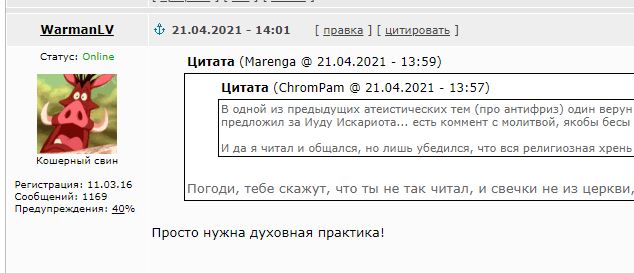 Причины и следствия ухода от веры в создателя