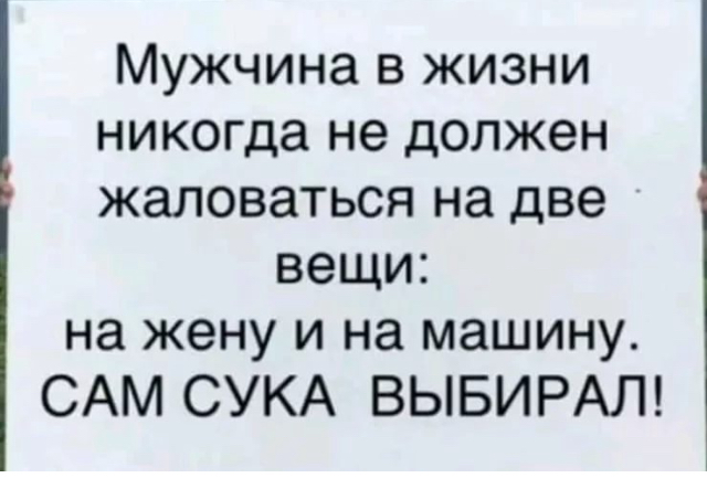 Я развелся!
