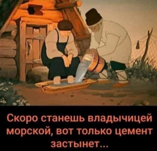 Картинки и мемы для настроения 30.06.2021