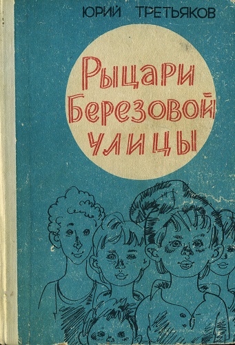 Книжка из детства, которую вы перечитывали несколько раз?