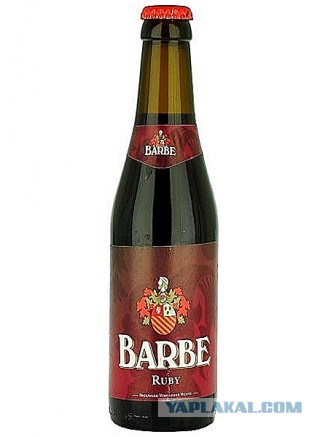 Барби руби пиво. Вишневое пиво Barbie Ruby. Пиво Руби Руби. Barbe Ruby 0.33. Рубиновое пиво.