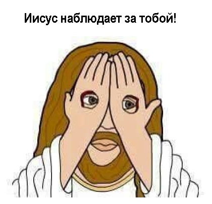 Слава богу, я безбожник #4