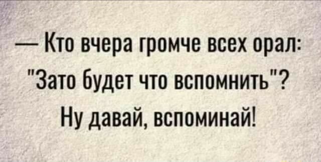 Алкопост 4.02.22