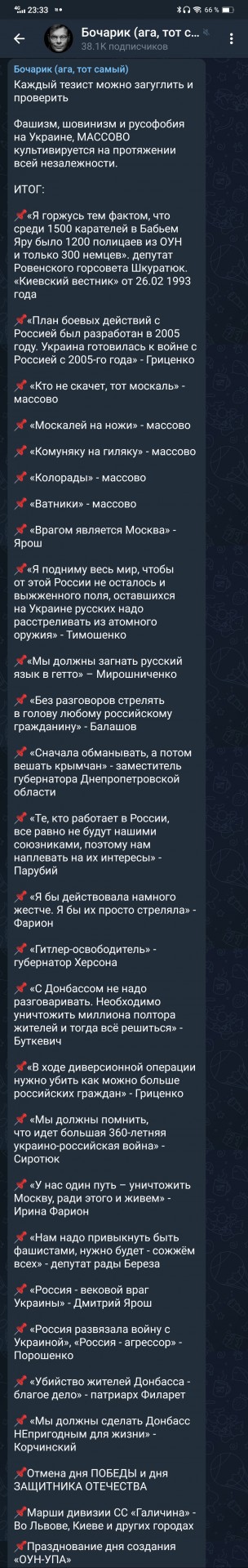 Zа правду?