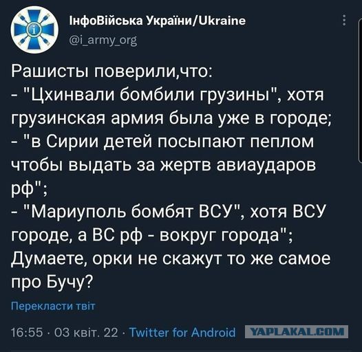 В Минобороны РФ опровергли заявления офиса Зеленского о «массовых убийствах» в Буче