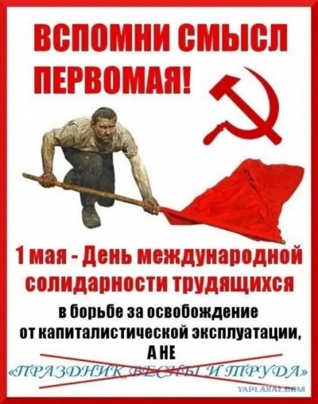 Так себе картинки 01.05.22
