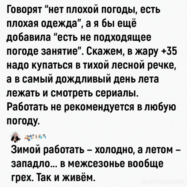Картинки и мемы для настроения. Выходные рядышком...