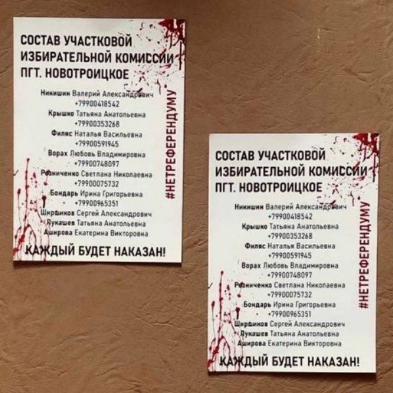 В Балаклее