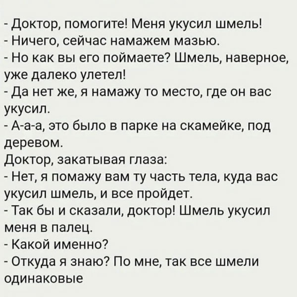 Пережившим похмелье