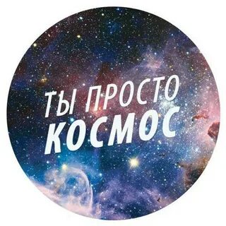 Позывной "Космос"