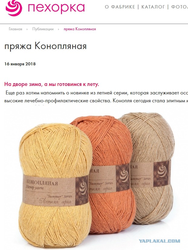 Несколько любопытных фактов о конопле