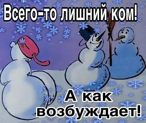 Юмор в картинках и без 20.01.2023