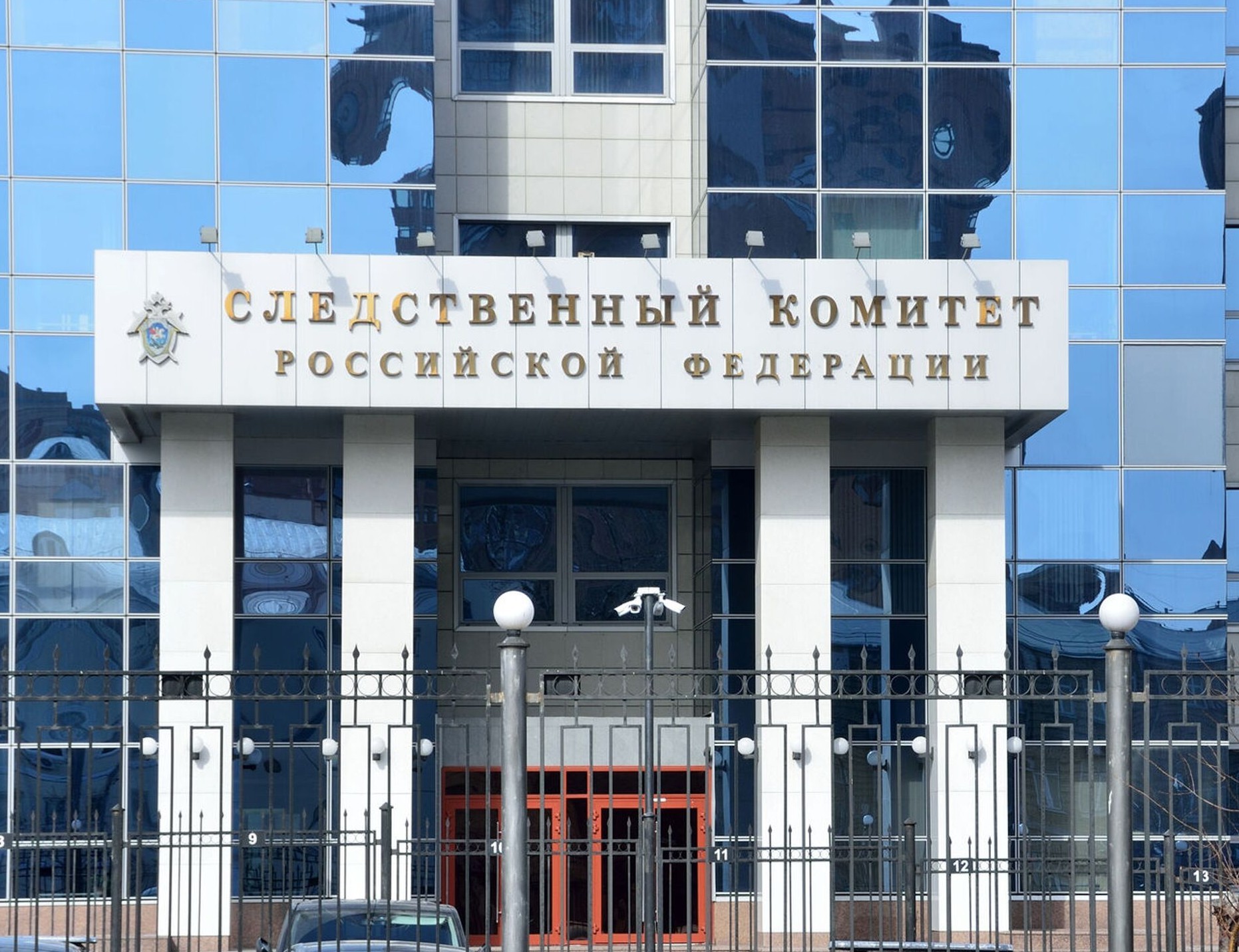 Здание следственного комитета в москве