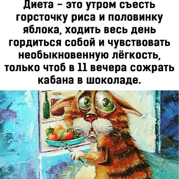 Картинки и мемы для настроения - 131
