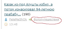 Казак из-под Алушты избил, а потом изнасиловал 94-летнюю прабабушку своего лучшего друга.