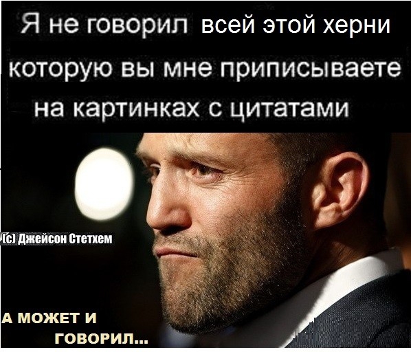 Джейсон Стэтхем