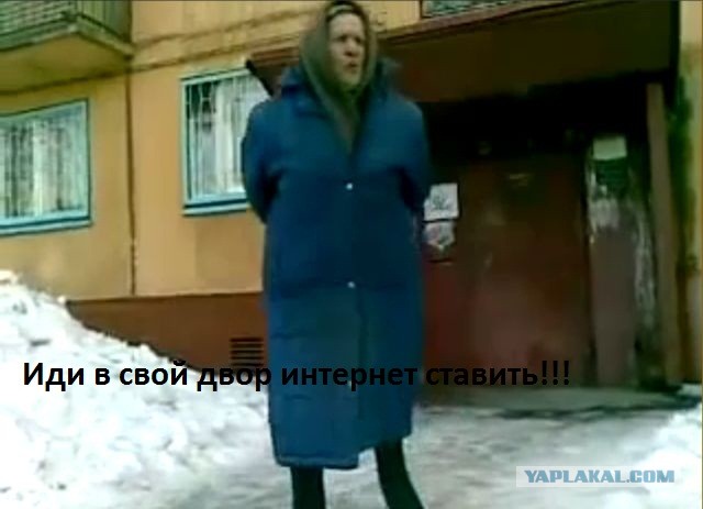 Интернет не нужон