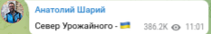На Украине назвали виновных в провале контрнаступления ВСУ