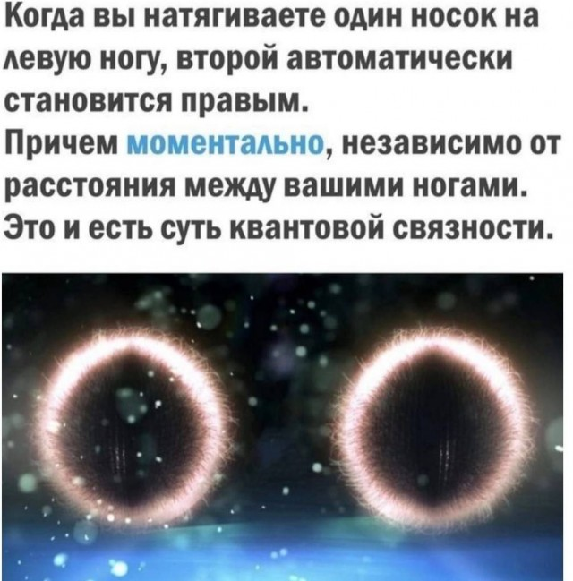Отмена деградации V. Околонаучные картинки