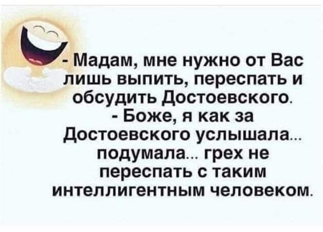 Взрослый и нагулявшийся мужчина хочет от женщины лишь одного — проживание с бесплатным уходом