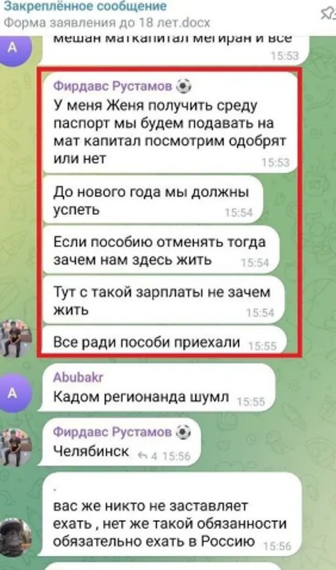 Только для граждан России