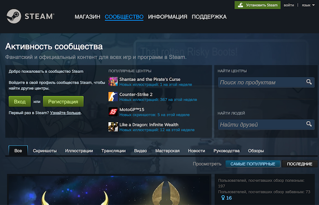 Роскомнадзор внес сообщества игровой площадки Steam в реестр запрещенных сайтов