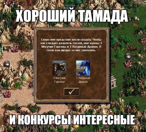 Немного о Героях
