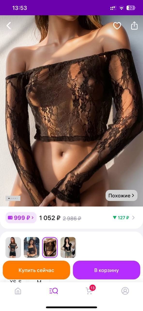 Пошлые отзывы из онлайн магазинов ч.5