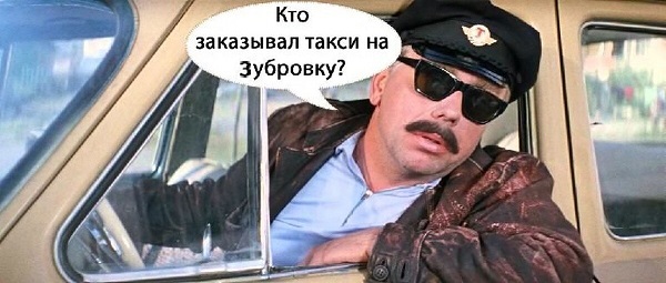Ну вот началось, испортили обед
