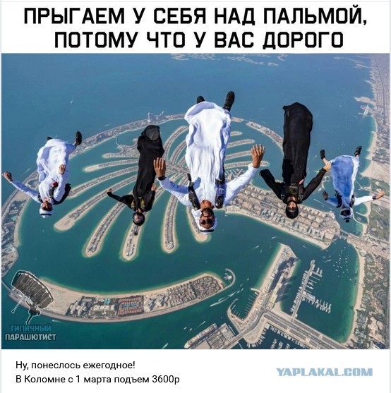 Наследный принц Дубая прыгнул с парашютом с вершины небоскреба Бурдж-Халифа
