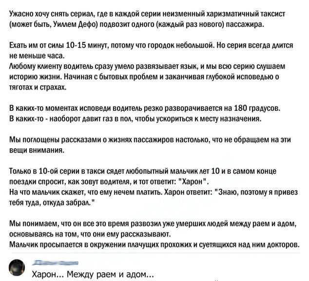 Отборные баяны 10-летней выдержки - CINEMA Edition