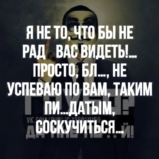 Какая муха тебя укусила?
