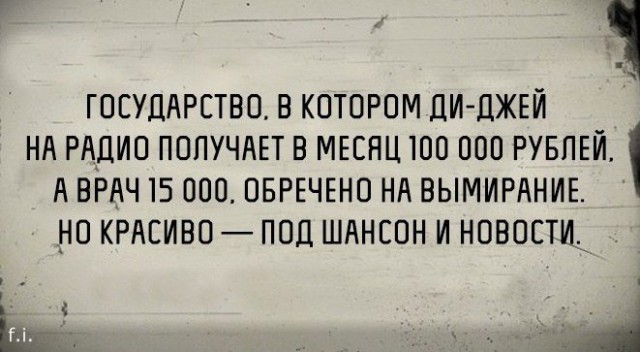 Из России уезжают учёные
