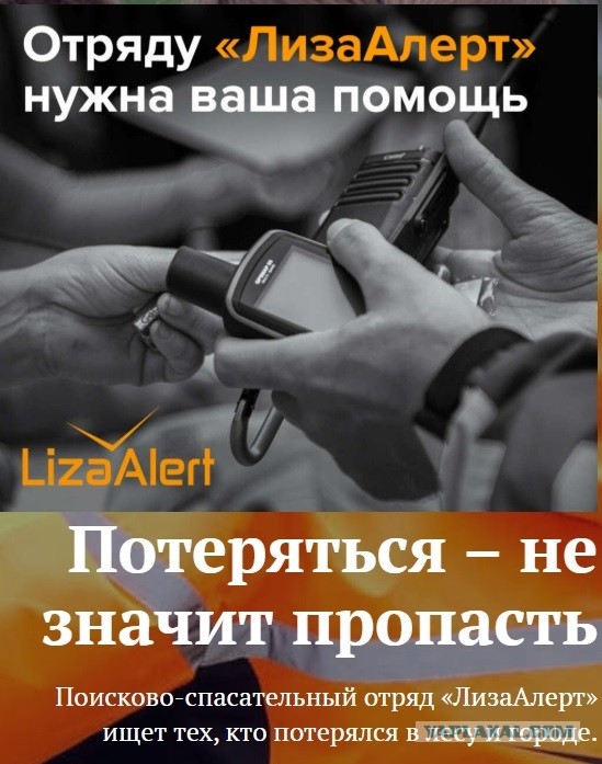 В Красноярском крае пропала семья с ребенком в лесу
