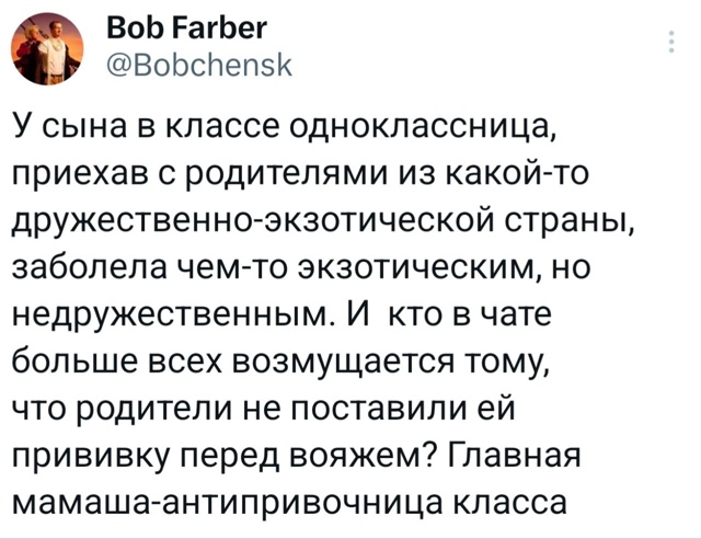 Напомню