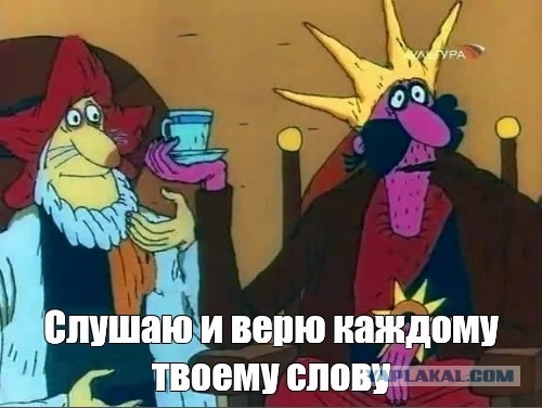 Отомстила