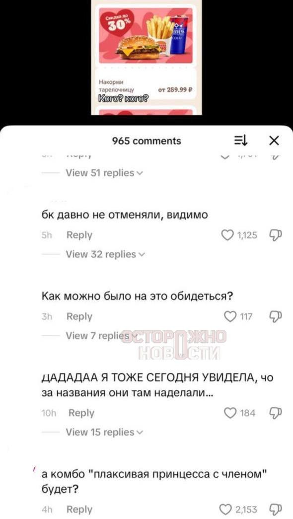 «А комбо "плаксивая принцесса с членом" будет?»