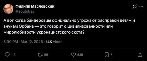 Орбан размазал Зеленского по стенке