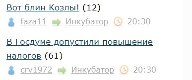 Забавно иногда названия тем выстраиваются