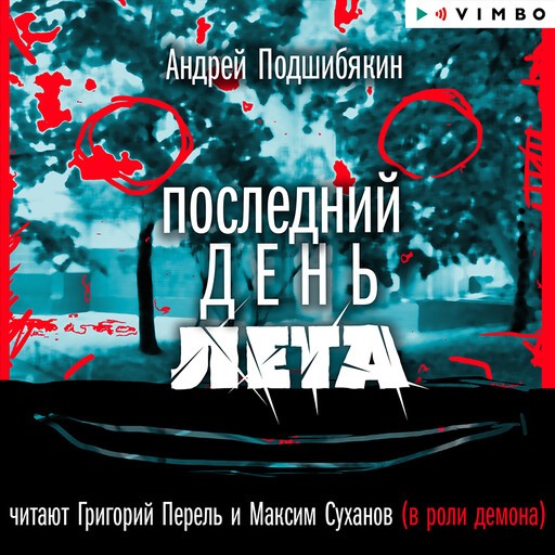 Аудиокниги.