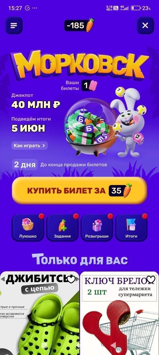 Бесячий заяц