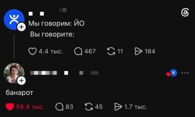 Буква Ë
