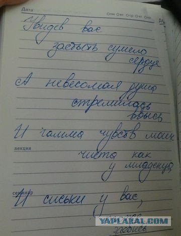 Романтик)