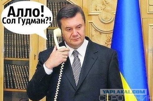 Янукович будет просить Россию о Помощи