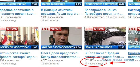 Славянск. 20 апреля. Атака блок-поста